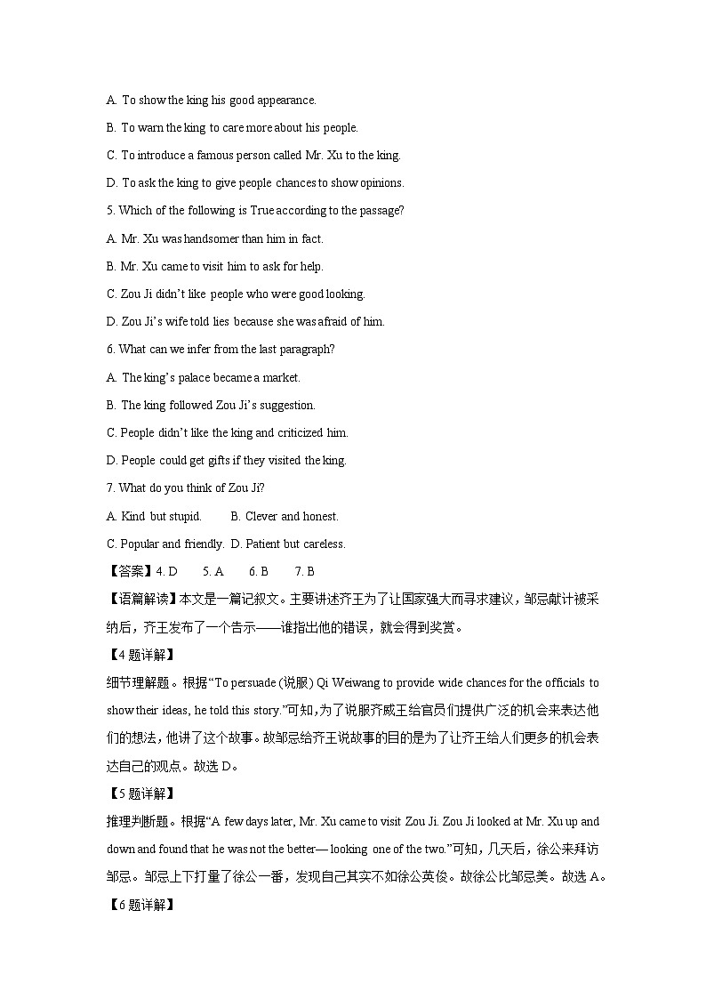 2024~2025学年山东省烟台莱州市(五四制)九年级上学期期末考试英语试卷(解析版)第3页