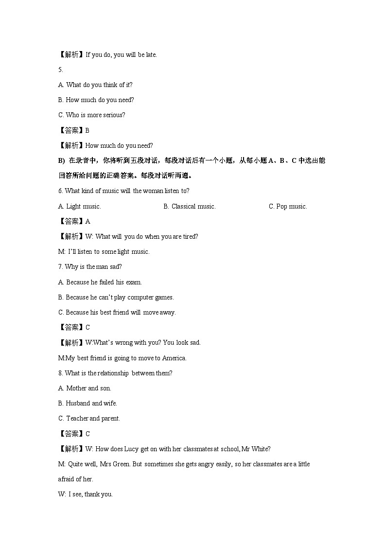 2024~2025学年山东省济南市高新区五校八年级上学期12月月考英语试卷(解析版)第2页
