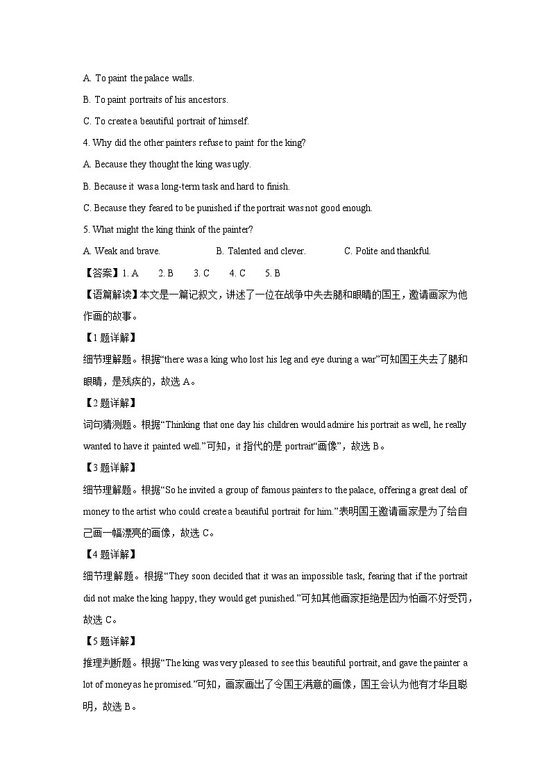 2024~2025学年山东省威海市乳山市九年级上学期期末考试英语试卷(解析版)第2页