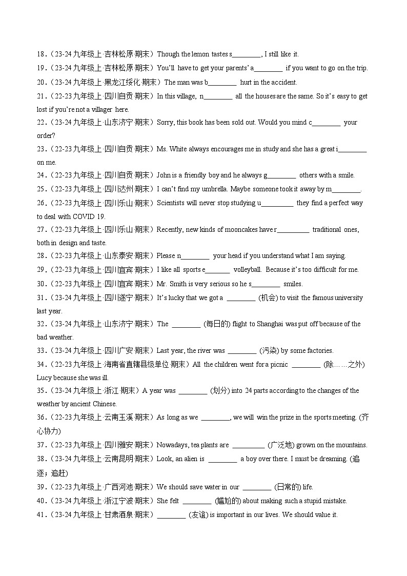 专题01单词拼写,完成句子(100题)(原卷版)第2页
