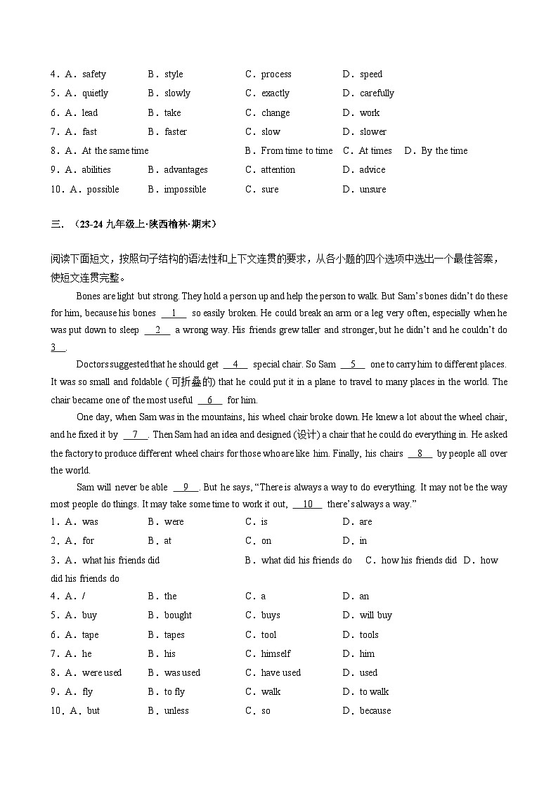 專題04完形填空10空（20題）（原卷版）第3頁