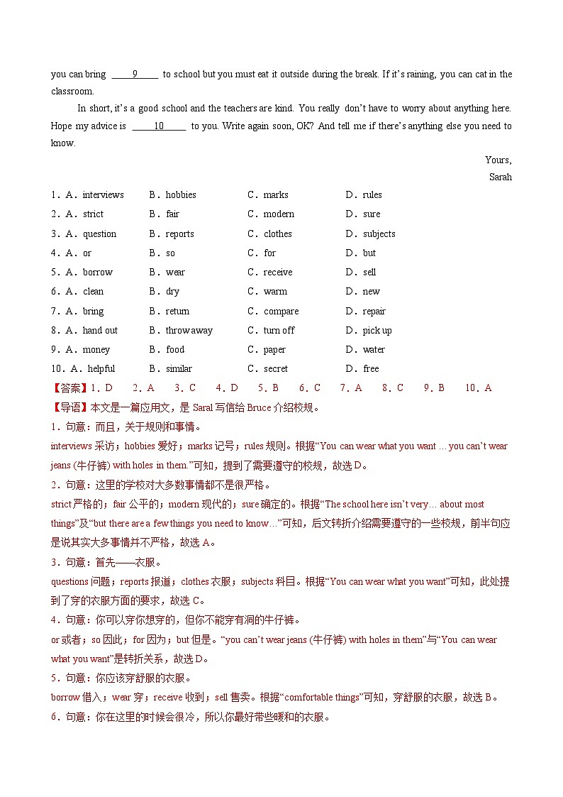 專題04完形填空10空（20題）（解析版）第2頁