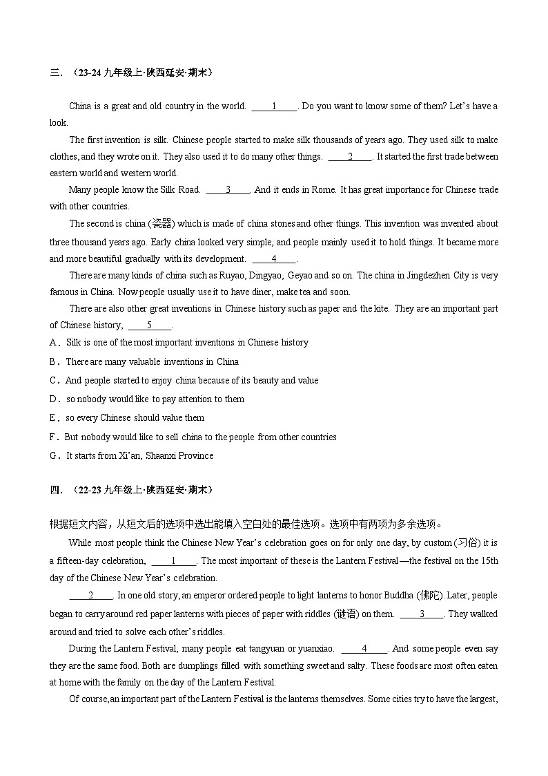 专题07阅读七选五(20题)(原卷版)第3页