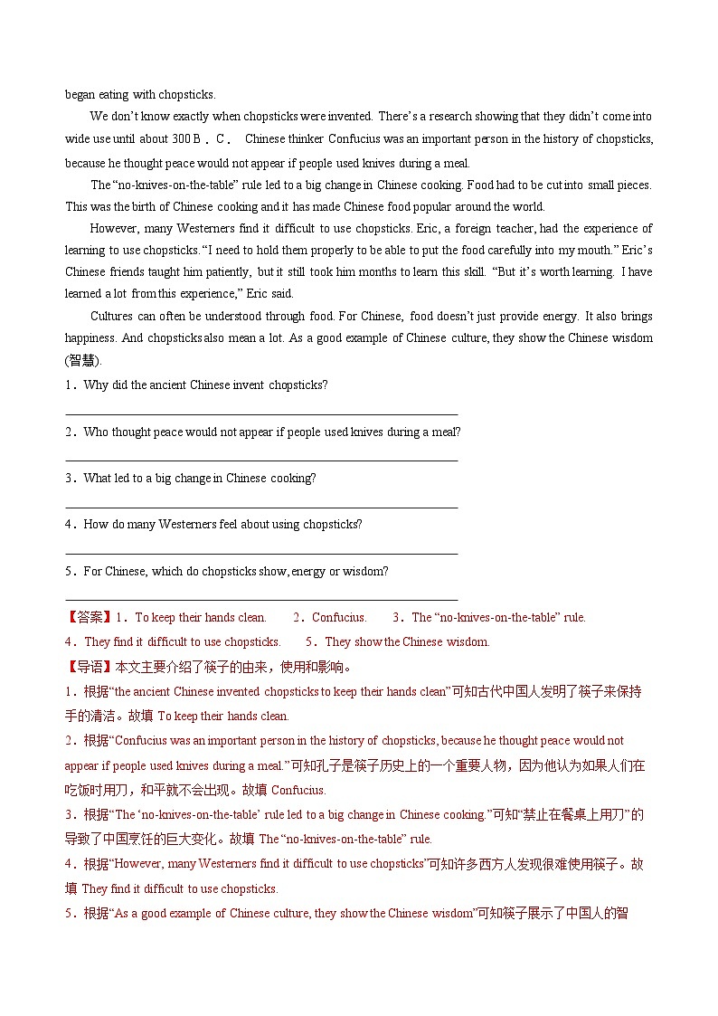 专题08阅读表达(20题)(解析版)第3页