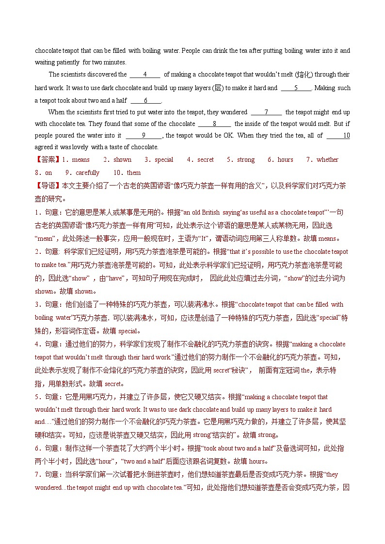 专题09选词填空(22题)(解析版)第2页