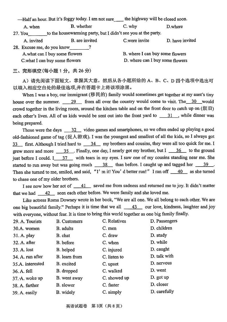 江西省赣州市经开区2024-2025学年九年级上学期期末考试英语题第3页
