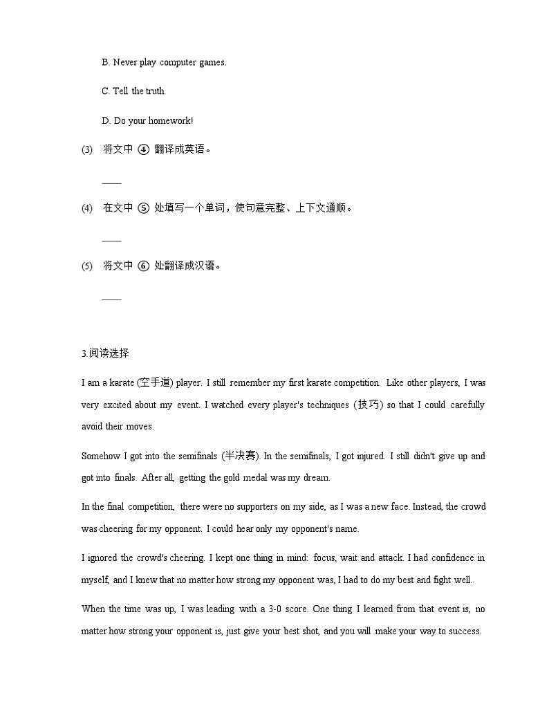 2025年中考英语二轮复习:阅读理解 推理判断类题型练习题(含答案解析)第3页