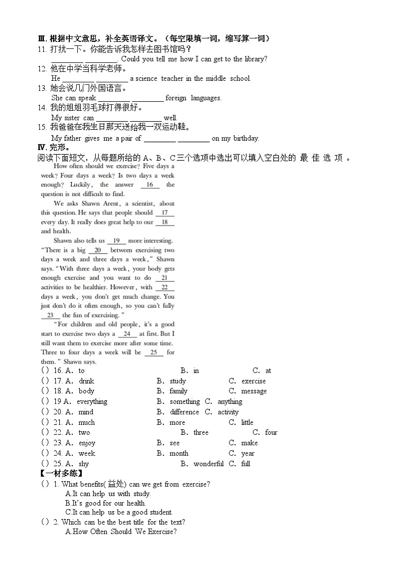 Unit 3 Keep Fit 同步练 2024-2025学年英语人教版七年级下册第2页