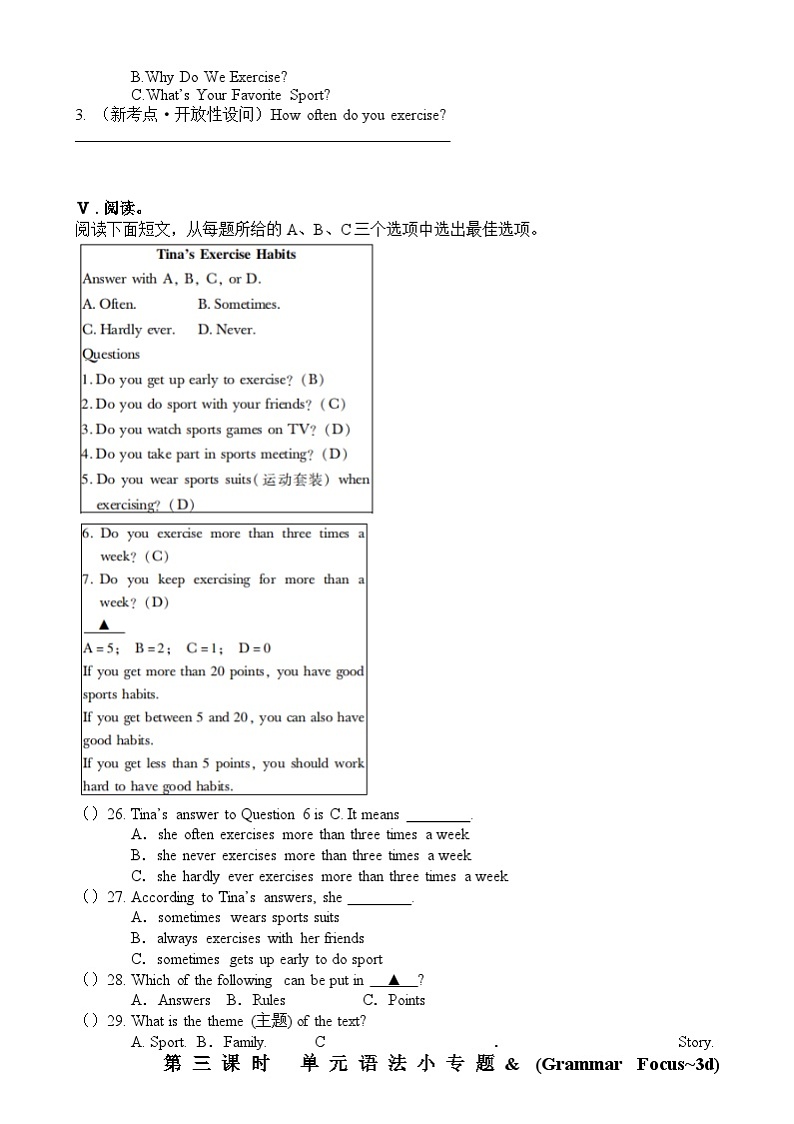 Unit 3 Keep Fit 同步练 2024-2025学年英语人教版七年级下册第3页