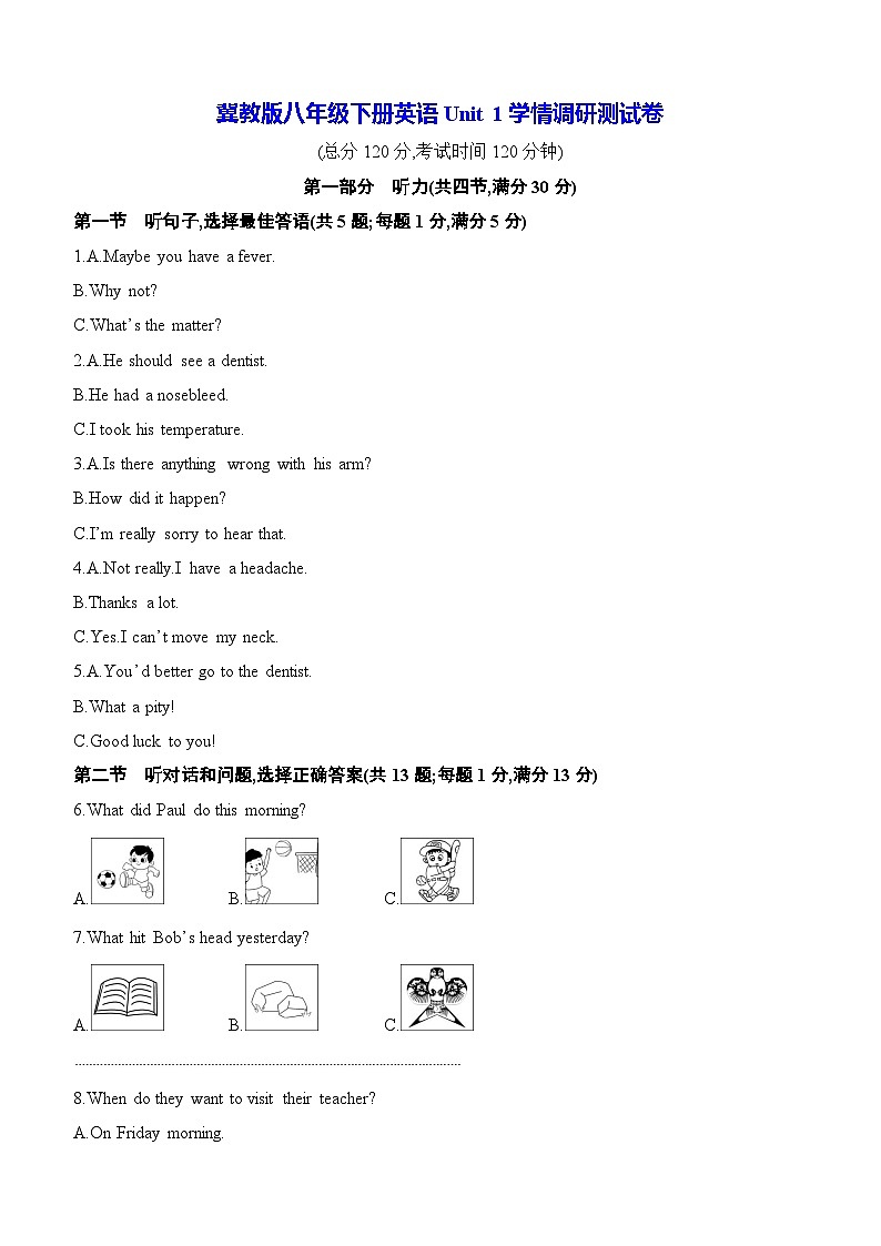 冀教版八年级下册英语Unit 1学情调研测试卷(含答案)第1页