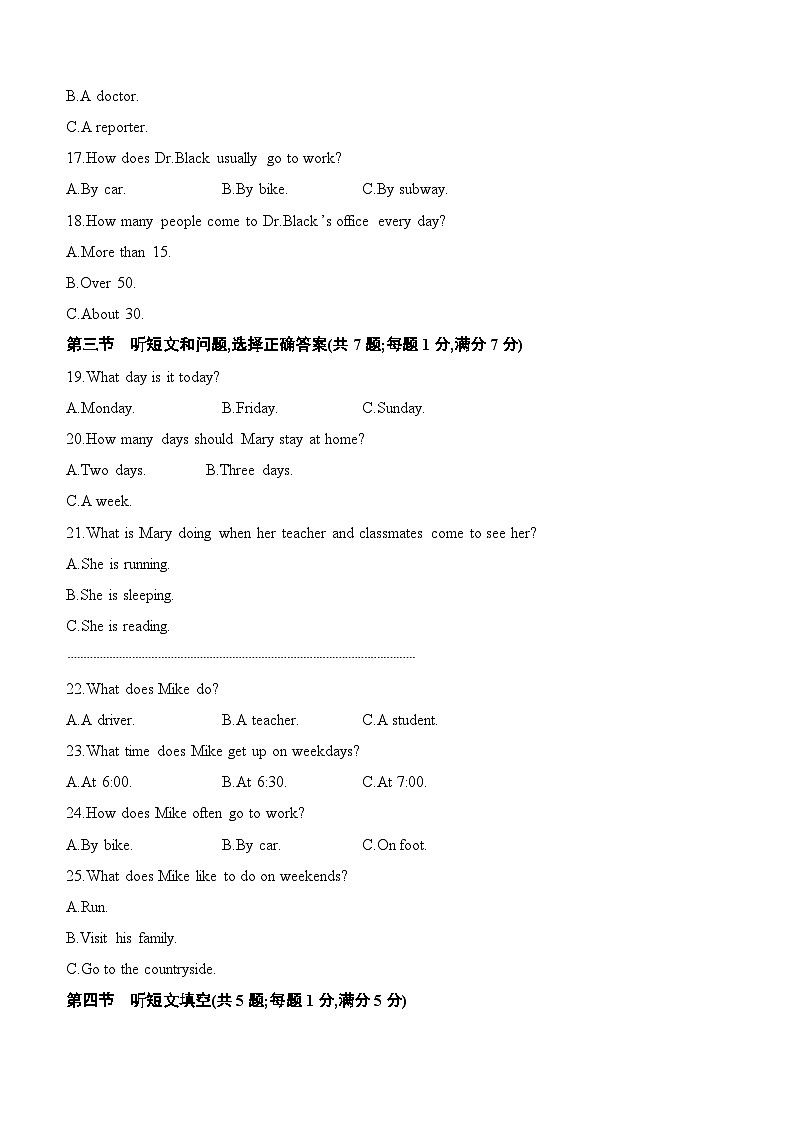 冀教版八年级下册英语Unit 1学情调研测试卷(含答案)第3页