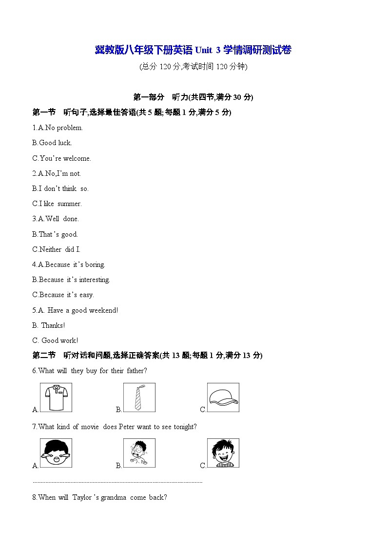 冀教版八年级下册英语Unit 3学情调研测试卷(含答案)第1页