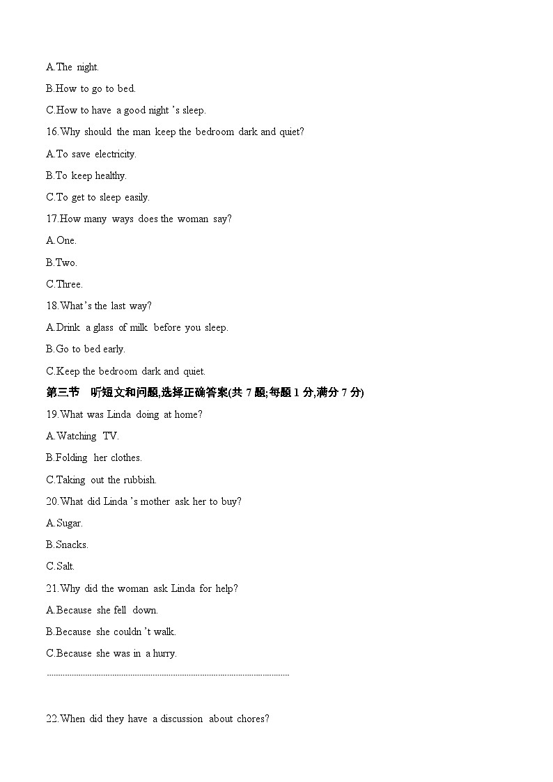 冀教版八年级下册英语Unit 3学情调研测试卷(含答案)第3页