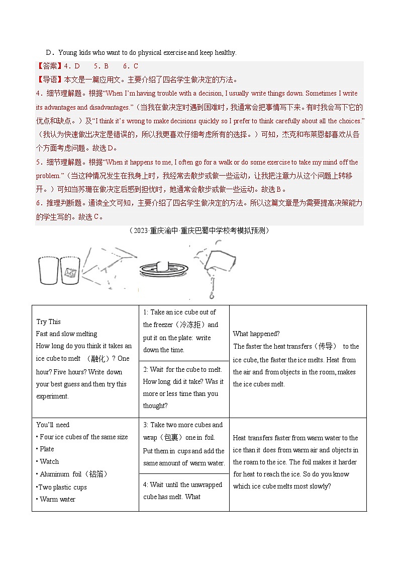 第04讲 阅读理解之应用文(练习)中考英语一轮复习讲练测(全国通用)(解析版)第3页