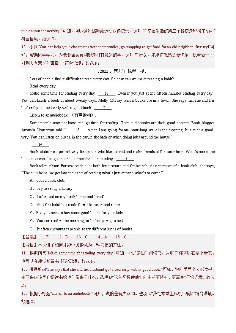 第06讲 阅读还原(练习)中考英语一轮复习讲练测(全国通用)(解析版)第3页