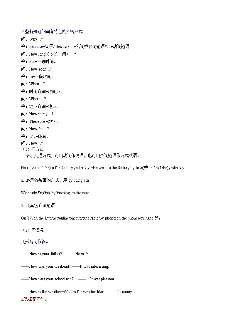 第28讲 读写综合(讲义)中考英语一轮复习讲练测(全国通用)(解析版)第3页