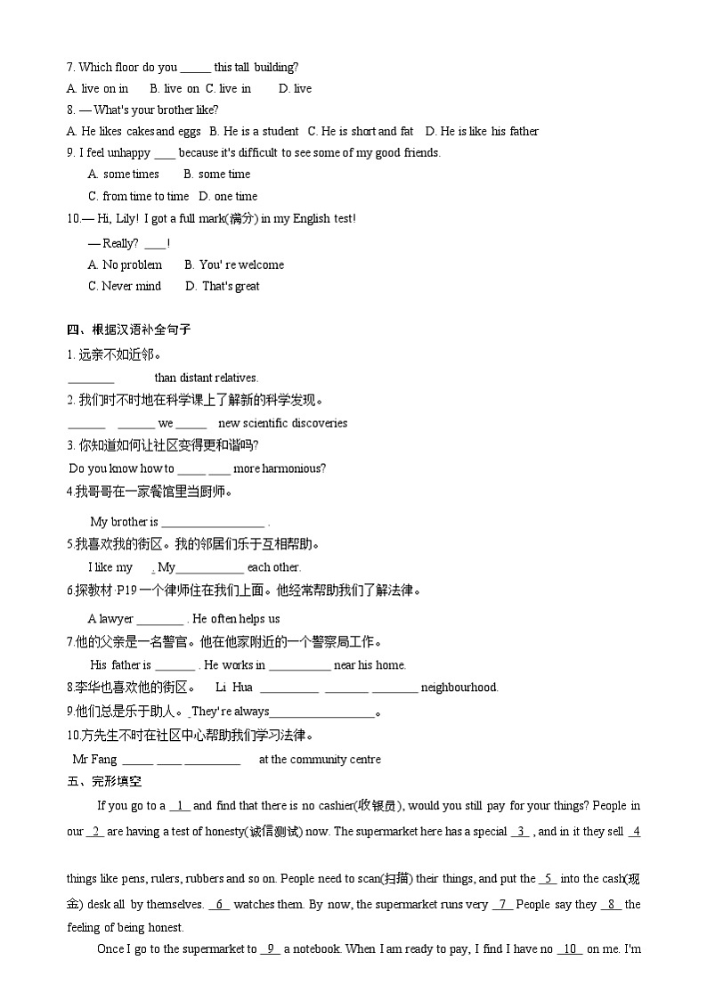 Unit2welcome课时练习 2024-2025学年新牛津译林版英语七年级下册第2页