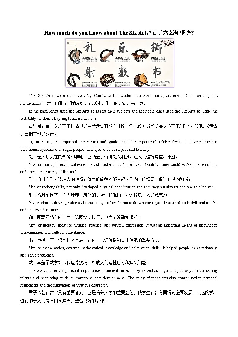 Unit 5 Fun Clubs(人与自我:多彩、安全、有意义的学校生活;自我认识,自我提升)【同步拓展阅读】第3页