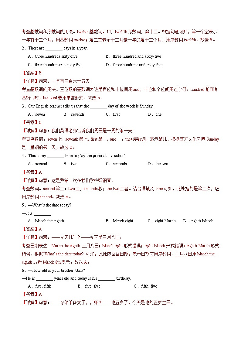 寒假作业04 数词和连词(解析版)第3页