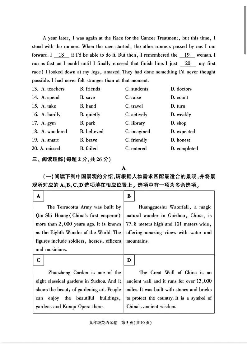 2025北京朝阳初三(上)期末英语试卷和参考答案第3页