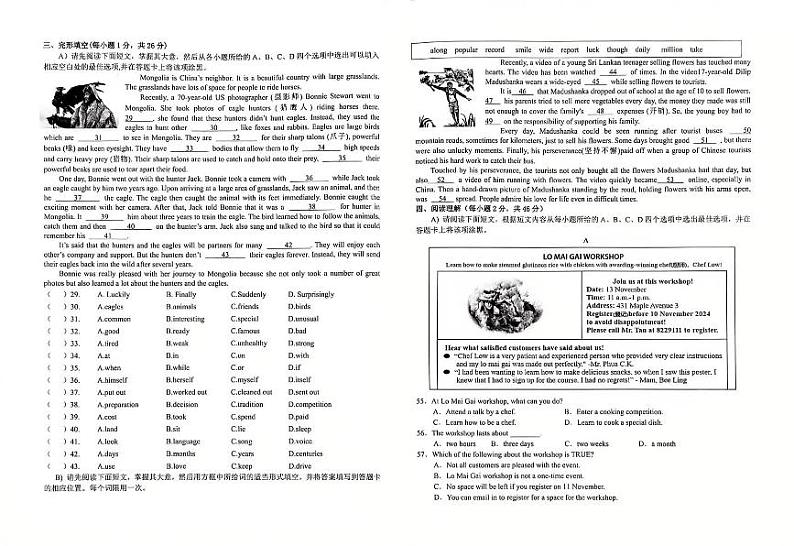 九年级英语试卷(二)(2024—2025第一学期)第1页