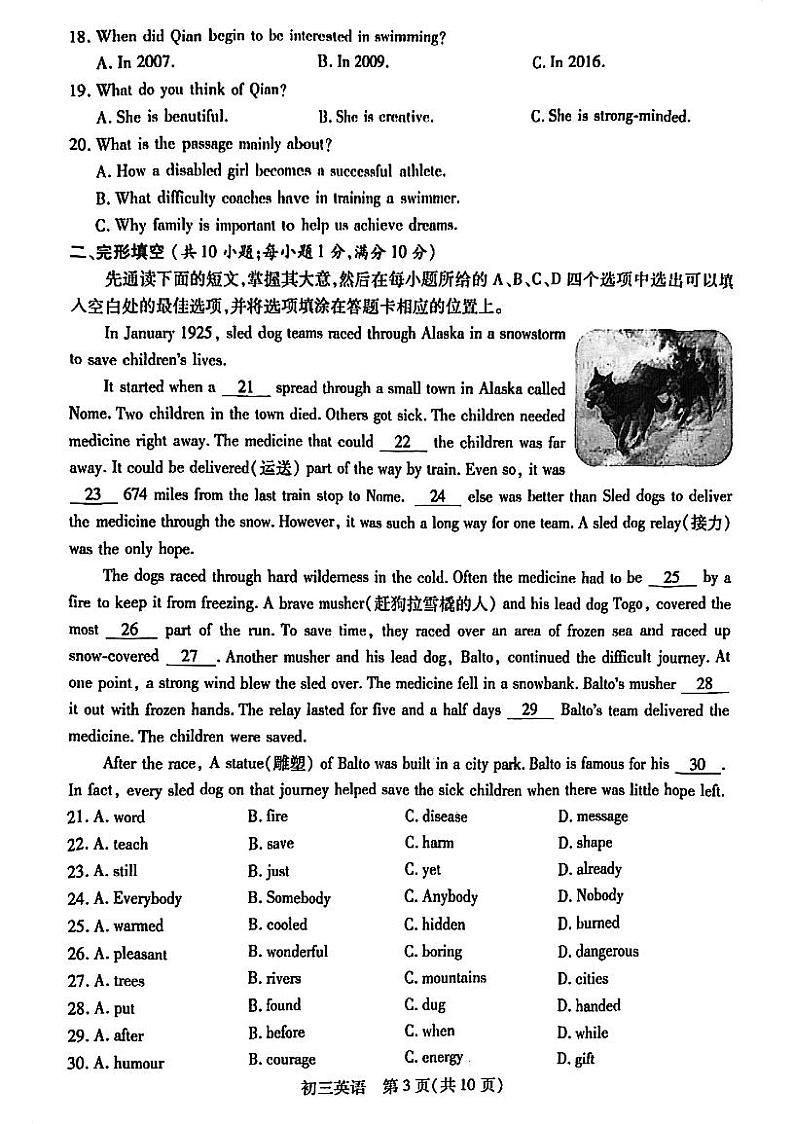 苏州市2024-2025学年九年级第一学期期末考试 英语试卷第3页