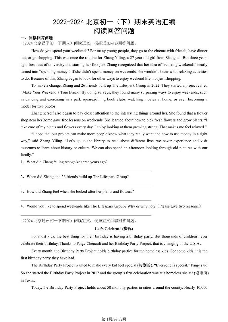 2022-2024北京初一(下)期末真题英语汇编:阅读回答问题第1页