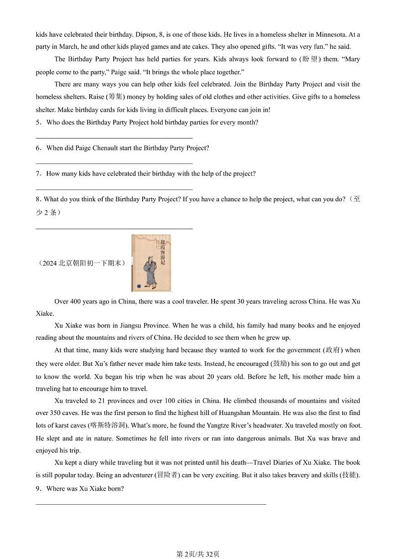 2022-2024北京初一(下)期末真题英语汇编:阅读回答问题第2页