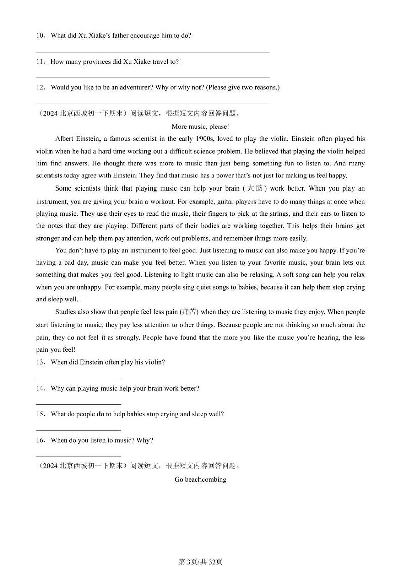 2022-2024北京初一(下)期末真题英语汇编:阅读回答问题第3页