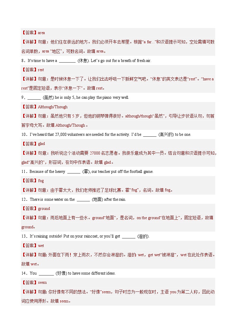 Unit 6 第4课时 Section B(1a-1d)(练习)(含答案解析)第2页