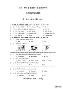 河北省三河市2024-2025学年七年级上学期英语期末试卷