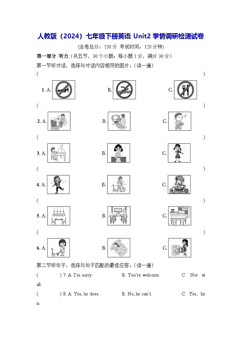 人教版(2024)七年级下册英语Unit2学情调研检测试卷(含答案)第1页