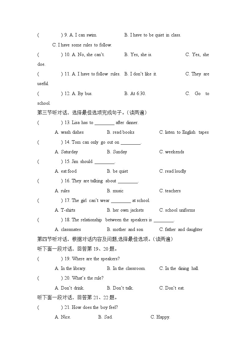 人教版(2024)七年级下册英语Unit2学情调研检测试卷(含答案)第2页