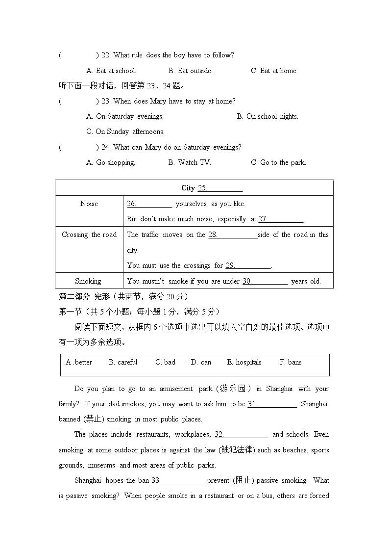 人教版(2024)七年级下册英语Unit2学情调研检测试卷(含答案)第3页