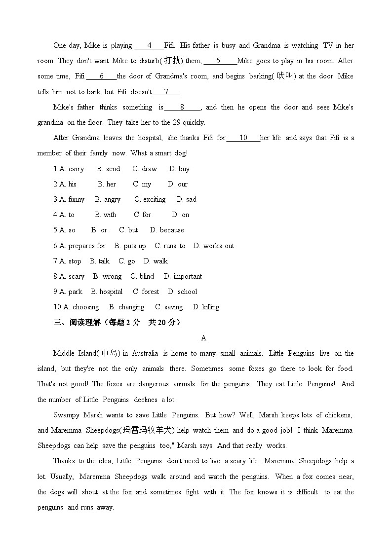 人教版(2024)七年级下册英语Unit1单元质量检测试卷(含答案)第2页