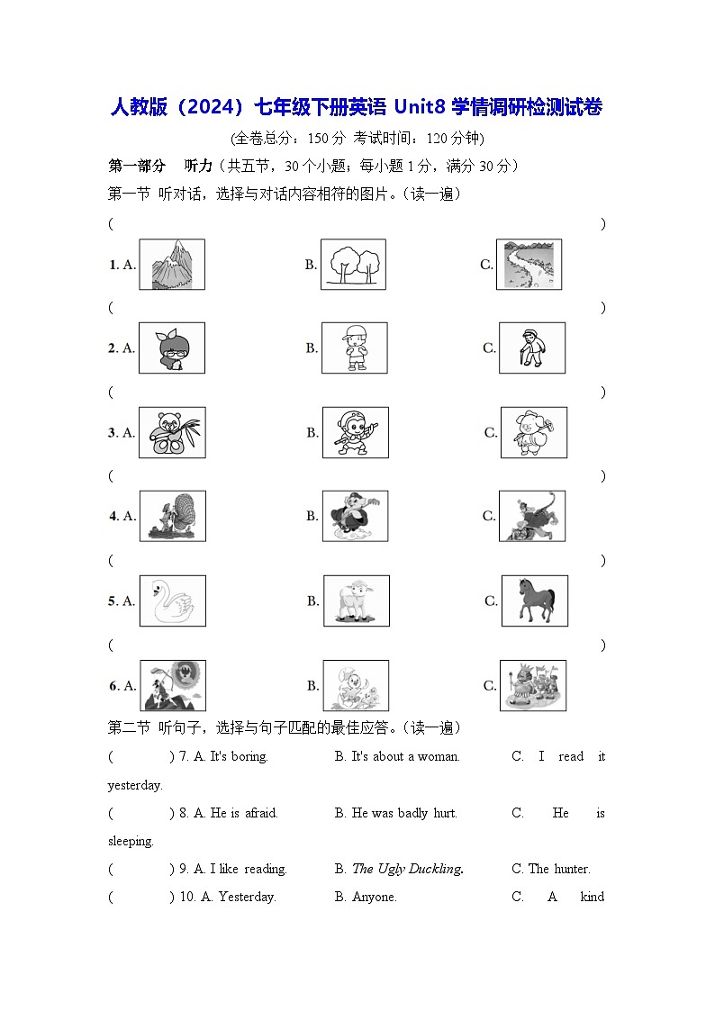 人教版(2024)七年级下册英语Unit8学情调研检测试卷(含答案)第1页