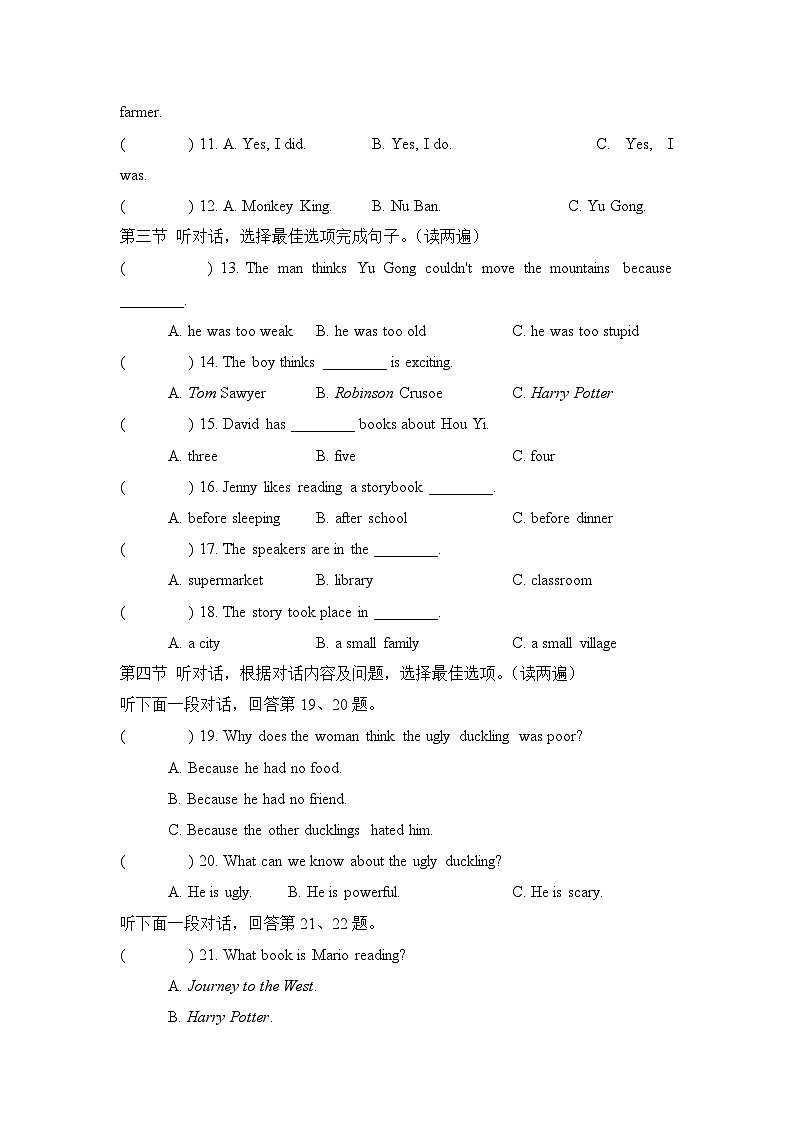 人教版(2024)七年级下册英语Unit8学情调研检测试卷(含答案)第2页