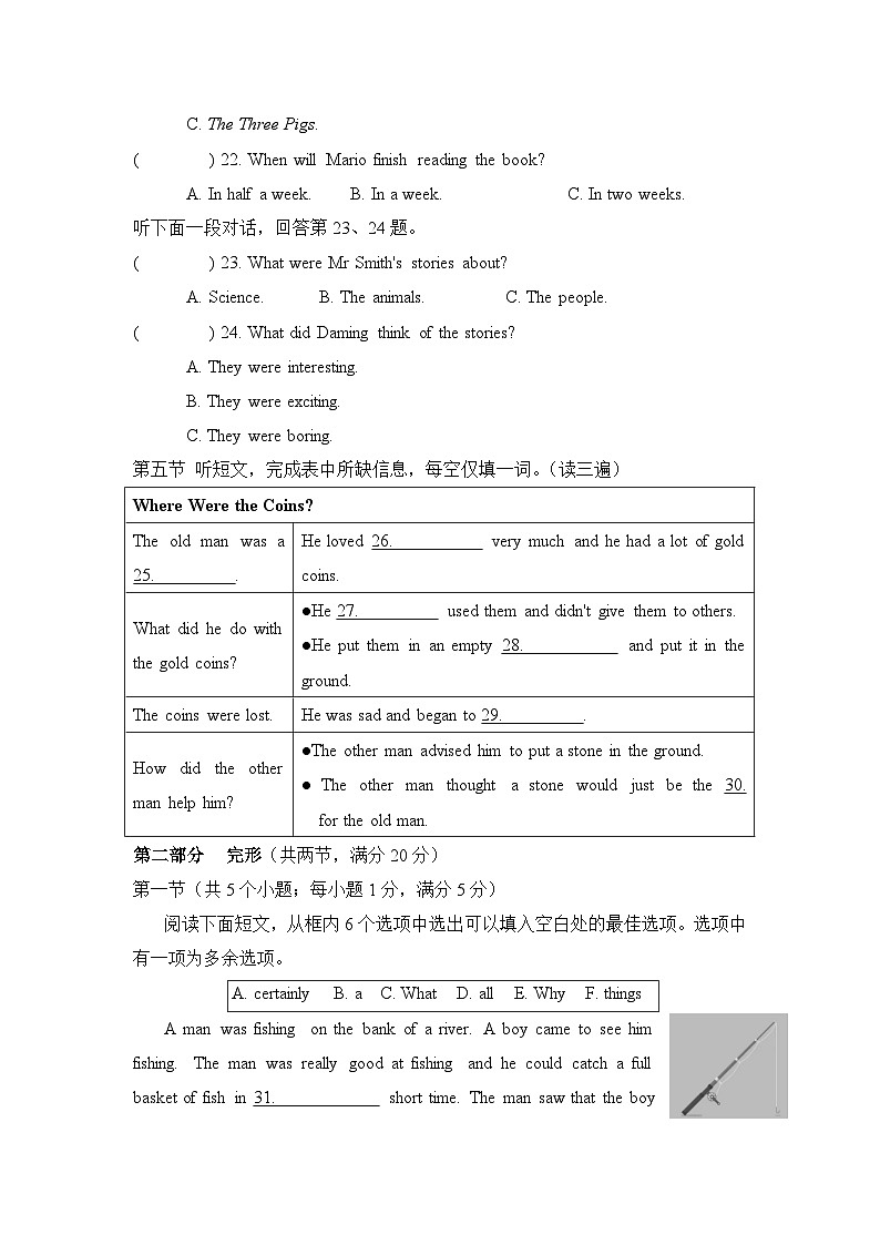 人教版(2024)七年级下册英语Unit8学情调研检测试卷(含答案)第3页