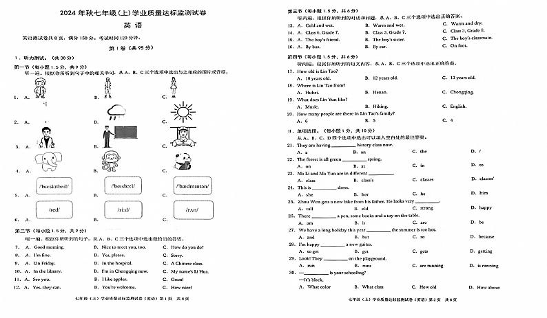 重庆市石柱县2024-2025学年七年级上学期期末考试英语试题第1页
