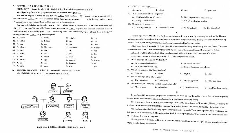 重庆市石柱县2024-2025学年七年级上学期期末考试英语试题第2页