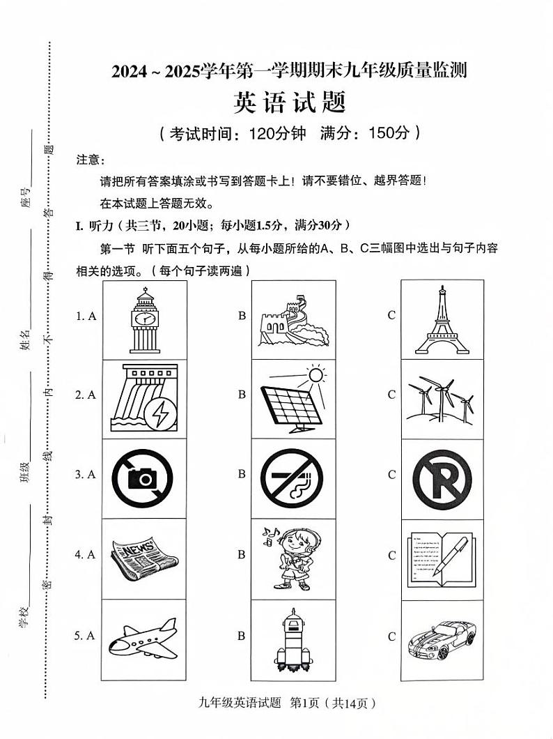 2025.1龙岩一检初三英语试卷+答案第1页