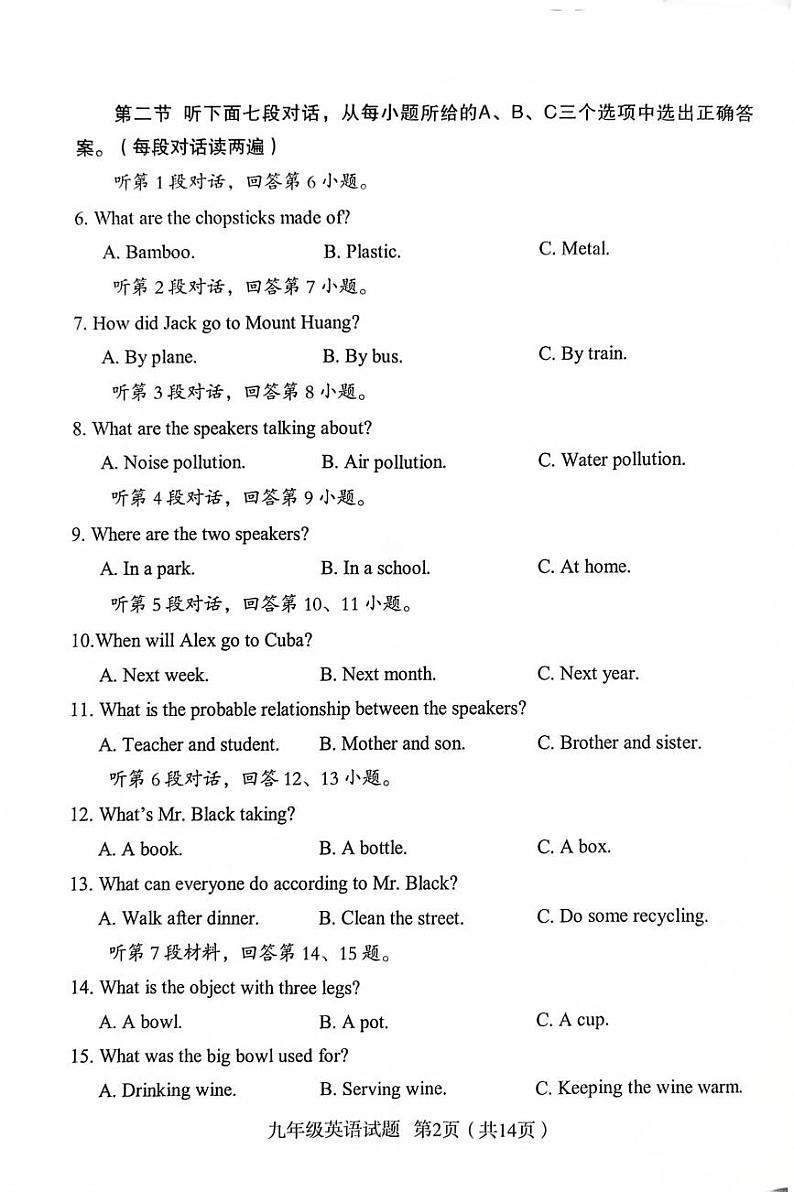 2025.1龙岩一检初三英语试卷+答案第2页