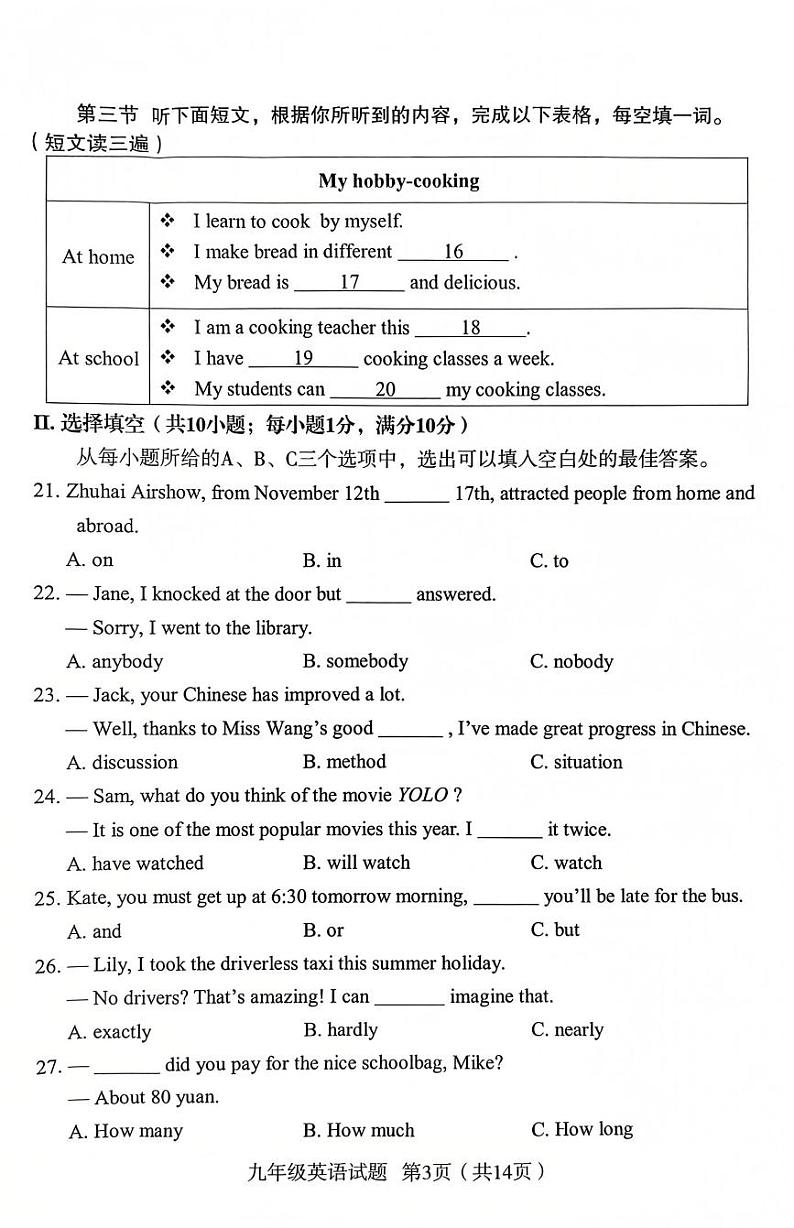 2025.1龙岩一检初三英语试卷+答案第3页