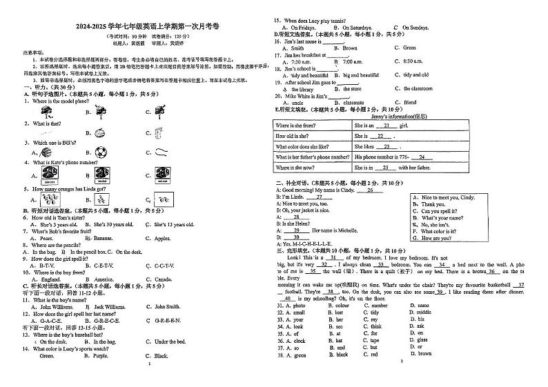 广东省湛江市第三十中学2024-2025学年度第一学期七年级10月月考英语试卷第1页