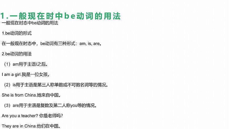 中考第一輪復(fù)習(xí)人教七年級英語上冊Unit1-Unit4詞匯短語復(fù)習(xí)課件第6頁