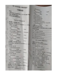 安徽省六安市2024-2025学年上学期八年级英语期末试卷