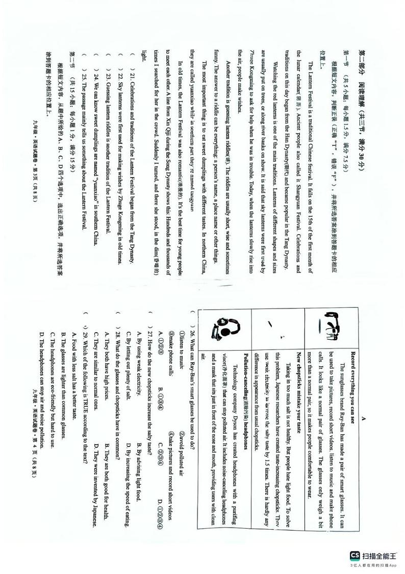 云南省迪庆藏族自治州2024-2025学年九年级上学期1月期末考试英语试题第2页