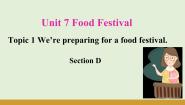 仁爱科普版（2024）八年级下册Unit  7  Food festivalTopic  1  We’re preparing for a food festival.图片课件ppt