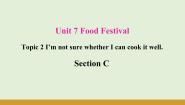 仁爱科普版（2024）八年级下册Topic  2  I’m not sure whether I can cook it well.评课课件ppt