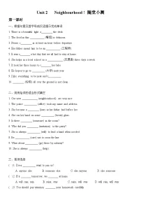 牛津译林版(2024)七年级下册(2024)Unit 2 Neighbourhood精品同步测试题
